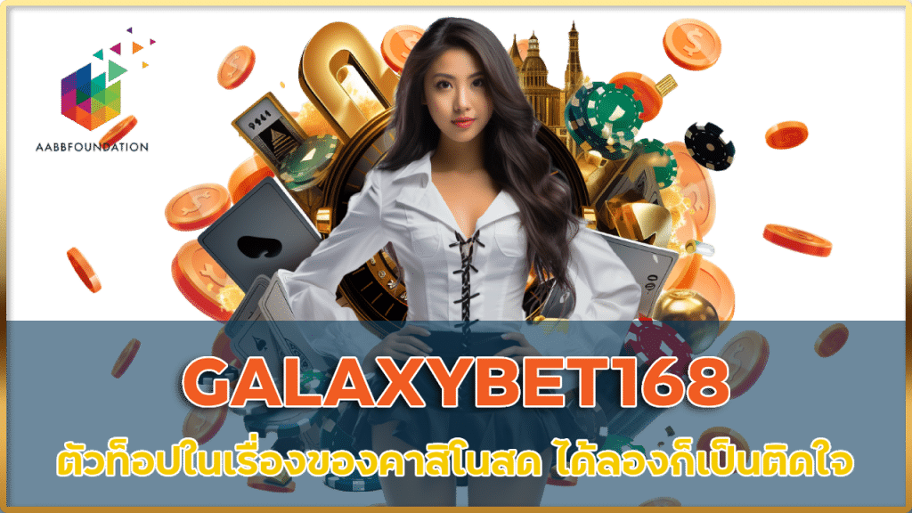 GALAXYBET168