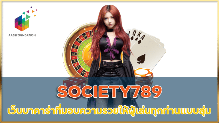 SOCIETY789
