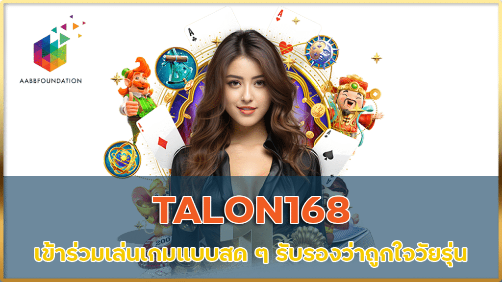TALON168