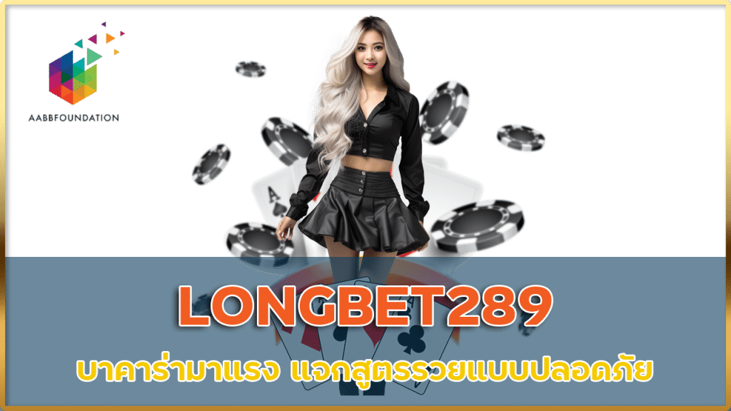 LONGBET289