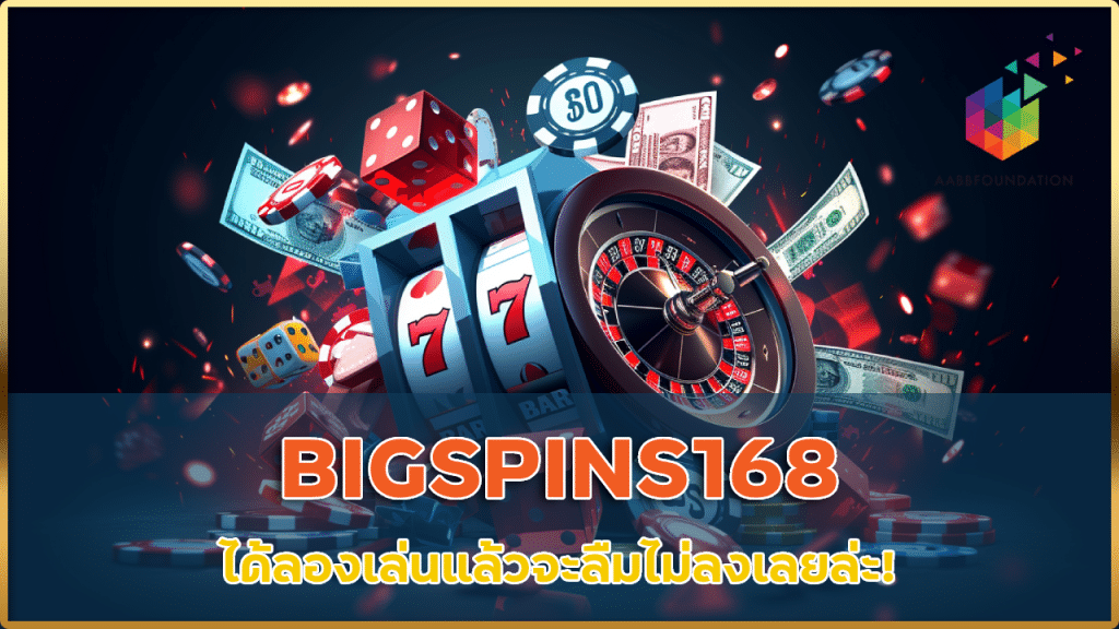 BIGSPINS168