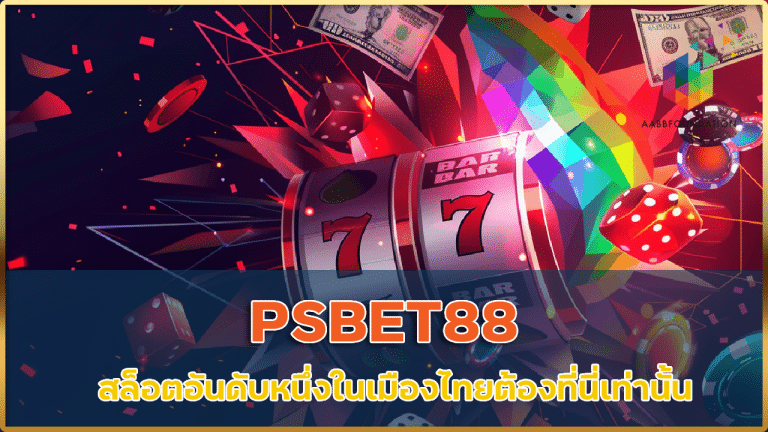 PSBET88