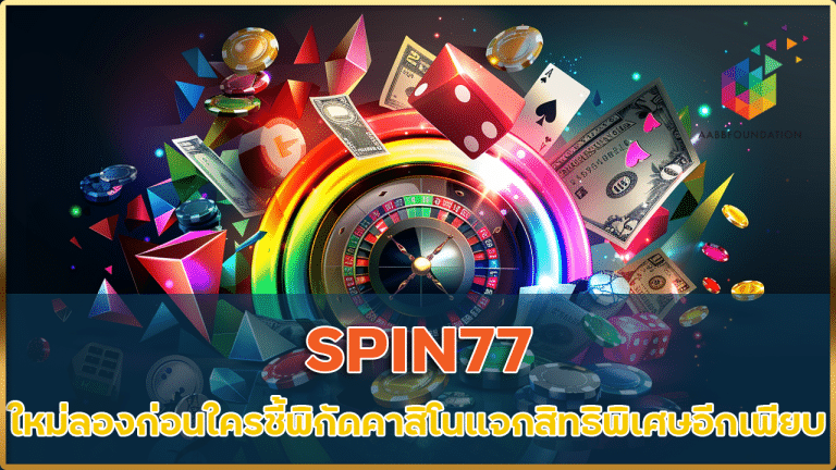 SPIN77