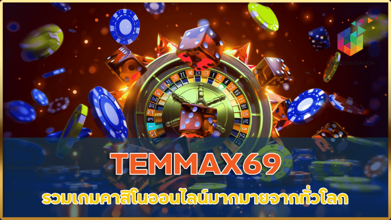 TEMMAX69